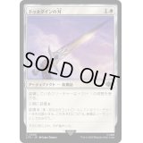 ドゥネダインの刃/Dunedain Blade《日本語》【LTR】