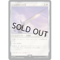 ドゥネダインの刃/Dunedain Blade《日本語》【LTR】