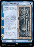 (FOIL)イシルドゥアの自筆の記録/Scroll of Isildur《日本語》【LTR】