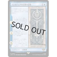 イシルドゥアの自筆の記録/Scroll of Isildur《日本語》【LTR】