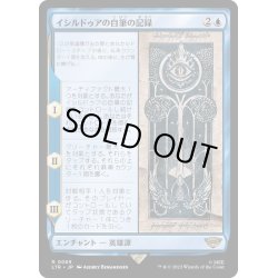 画像1: [EX+]イシルドゥアの自筆の記録/Scroll of Isildur《日本語》【LTR】