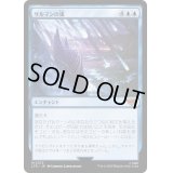 [EX+]サルマンの嵐/Storm of Saruman《日本語》【LTR】