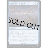 アイゼンガルドの裏切り/Treason of Isengard《日本語》【LTR】