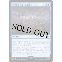 アイゼンガルドの裏切り/Treason of Isengard《日本語》【LTR】