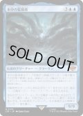 (FOIL)水中の監視者/The Watcher in the Water《日本語》【LTR】