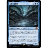 水中の監視者/The Watcher in the Water《日本語》【LTR】