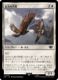 (FOIL)北方の大鷲/Eagles of the North《日本語》【LTR】