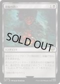[EX+](FOIL)指輪の誘い/Call of the Ring《日本語》【LTR】