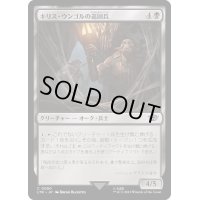 キリス・ウンゴルの巡回兵/Cirith Ungol Patrol《日本語》【LTR】