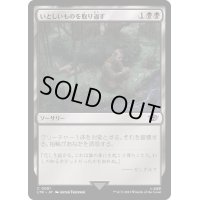 いとしいものを取り返す/Claim the Precious《日本語》【LTR】