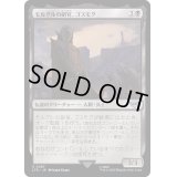 モルグルの副官、ゴスモグ/Gothmog, Morgul Lieutenant《日本語》【LTR】