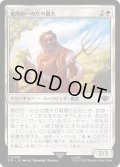 [EX+]東四が一の庄の農夫/Eastfarthing Farmer《日本語》【LTR】