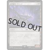 城門破り、グロンド/Grond, the Gatebreaker《日本語》【LTR】