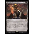 (FOIL)イシルドゥアの宿命の一撃/Isildur's Fateful Strike《日本語》【LTR】