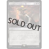 [EX+]イシルドゥアの宿命の一撃/Isildur's Fateful Strike《日本語》【LTR】