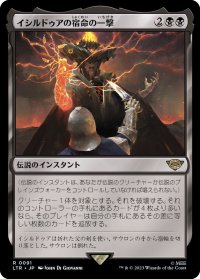 (FOIL)イシルドゥアの宿命の一撃/Isildur's Fateful Strike《日本語》【LTR】