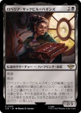(FOIL)ロベリア・サックビル＝バギンズ/Lobelia Sackville-Baggins《日本語》【LTR】