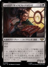 (FOIL)ロベリア・サックビル＝バギンズ/Lobelia Sackville-Baggins《日本語》【LTR】