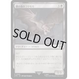 [EX+]闇の森のコウモリ/Mirkwood Bats《日本語》【LTR】