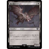 (FOIL)闇の森のコウモリ/Mirkwood Bats《日本語》【LTR】