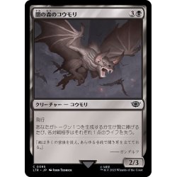 画像1: (FOIL)闇の森のコウモリ/Mirkwood Bats《日本語》【LTR】