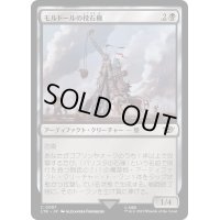 モルドールの投石機/Mordor Trebuchet《日本語》【LTR】