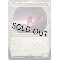 [EX+](FOIL)(ショーケース枠)剛毅なるサムワイズ/Samwise the Stouthearted《日本語》【LTR】