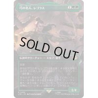 [EX+](フルアート)弓の名人、レゴラス/Legolas, Master Archer《日本語》【LTR】