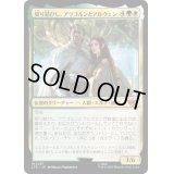 [EX+](FOIL)契り結びし、アラゴルンとアルウェン/Aragorn and Arwen, Wed《日本語》【LTR】