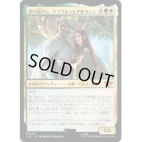 [EX+](FOIL)契り結びし、アラゴルンとアルウェン/Aragorn and Arwen, Wed《日本語》【LTR】