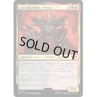 [EX+](FOIL)まぶた無き御目、サウロン/Sauron, the Lidless Eye《日本語》【LTR】