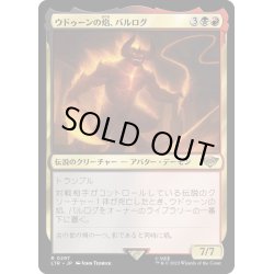 画像1: ウドゥーンの?、バルログ/The Balrog, Flame of Udun《日本語》【LTR】