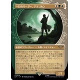 (FOIL)(ショーケース枠)一行のリーダー、アラゴルン/Aragorn, Company Leader《日本語》【LTR】
