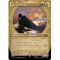 (FOIL)(ショーケース枠)統一王、アラゴルン/Aragorn, the Uniter《日本語》【LTR】