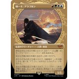 (FOIL)(ショーケース枠)統一王、アラゴルン/Aragorn, the Uniter《日本語》【LTR】