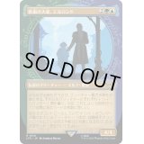(FOIL)(ショーケース枠)医術の大家、エルロンド/Elrond, Master of Healing《日本語》【LTR】