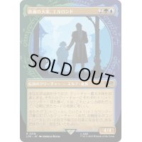 [EX+](ショーケース枠)医術の大家、エルロンド/Elrond, Master of Healing《日本語》【LTR】
