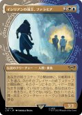 (FOIL)(ショーケース枠)イシリアンの領主、ファラミア/Faramir, Prince of Ithilien《日本語》【LTR】