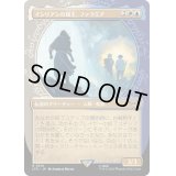 [EX+](ショーケース枠)イシリアンの領主、ファラミア/Faramir, Prince of Ithilien《日本語》【LTR】