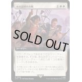 (FOIL)(フルアート)水の辺村の合戦/The Battle of Bywater《日本語》【LTR】