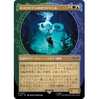 (FOIL)(ショーケース枠)ロスロリアンのガラドリエル/Galadriel of Lothlorien《日本語》【LTR】