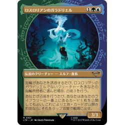 画像1: (FOIL)(ショーケース枠)ロスロリアンのガラドリエル/Galadriel of Lothlorien《日本語》【LTR】