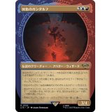 (ショーケース枠)灰色のガンダルフ/Gandalf the Grey《日本語》【LTR】