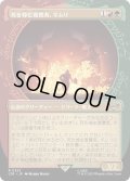 (FOIL)(ショーケース枠)死を悼む復讐者、ギムリ/Gimli, Mournful Avenger《日本語》【LTR】