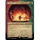 (ショーケース枠)死を悼む復讐者、ギムリ/Gimli, Mournful Avenger《日本語》【LTR】