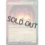 (FOIL)(ショーケース枠)死を悼む復讐者、ギムリ/Gimli, Mournful Avenger《日本語》【LTR】