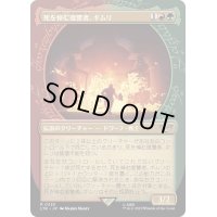 [EX+](ショーケース枠)死を悼む復讐者、ギムリ/Gimli, Mournful Avenger《日本語》【LTR】