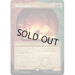 画像1: (FOIL)(ショーケース枠)死を悼む復讐者、ギムリ/Gimli, Mournful Avenger《日本語》【LTR】