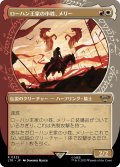 (ショーケース枠)ローハン王家の小姓、メリー/Merry, Esquire of Rohan《日本語》【LTR】