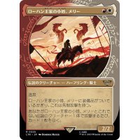 (FOIL)(ショーケース枠)ローハン王家の小姓、メリー/Merry, Esquire of Rohan《日本語》【LTR】